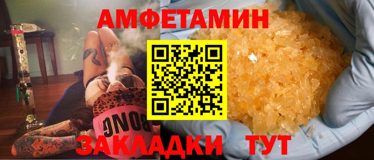 Амфетамин VHQ Сочи