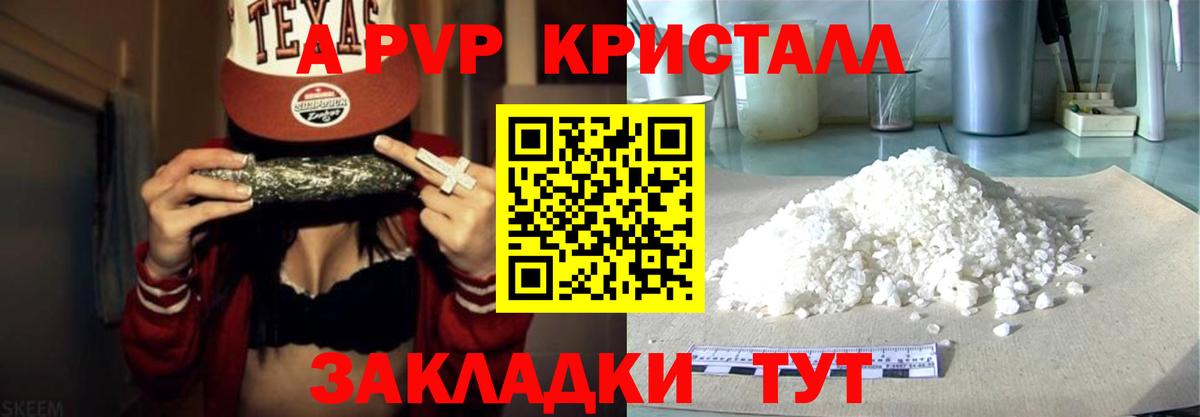 Альфа ПВП мука  Вход с VPN  Сочи  A PVP СК КРИС 
