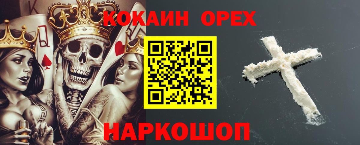 Кокаин Эквадор  КОКАИН  Сочи  Вход с VPN 