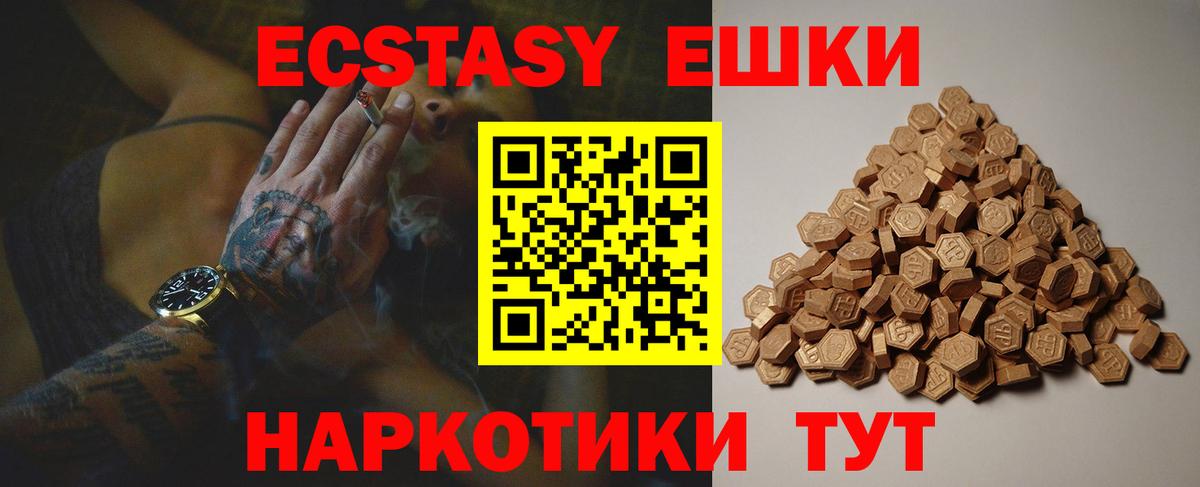 ЭКСТАЗИ Cube  ЭКСТАЗИ  Сочи  Экстази 300 mg  Вход с VPN 