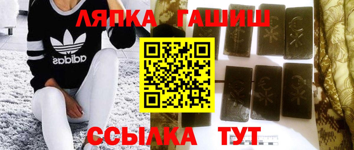 ГАШИШ хэш  Вход с VPN  Сочи  ГАШИШ гарик 