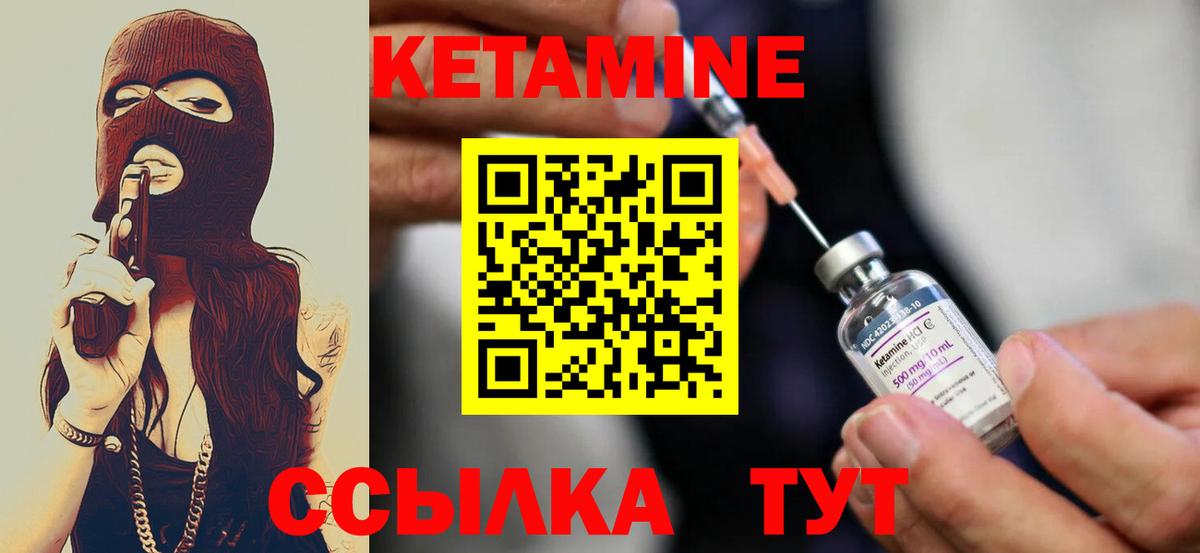 Сочи  Кетамин VHQ  Вход с VPN  дарк нет как зайти  КЕТАМИН VHQ 