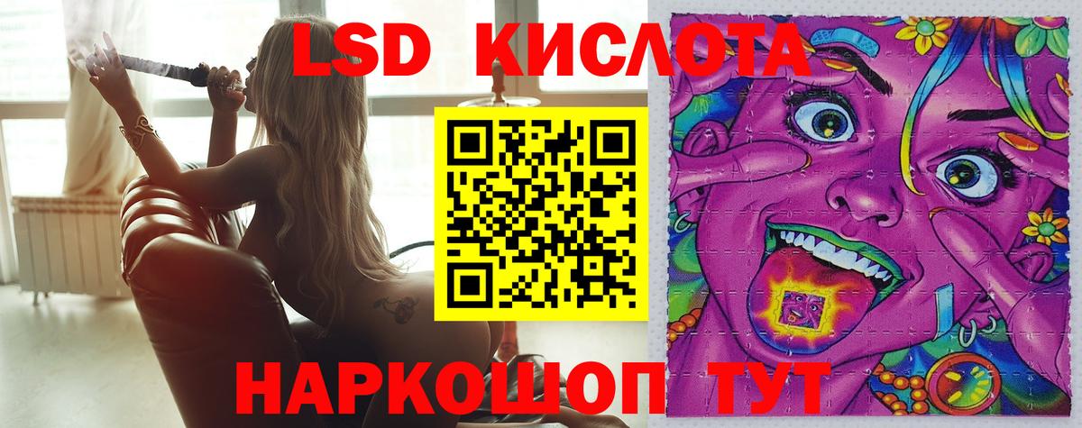 Лсд 25 экстази кислота Сочи
