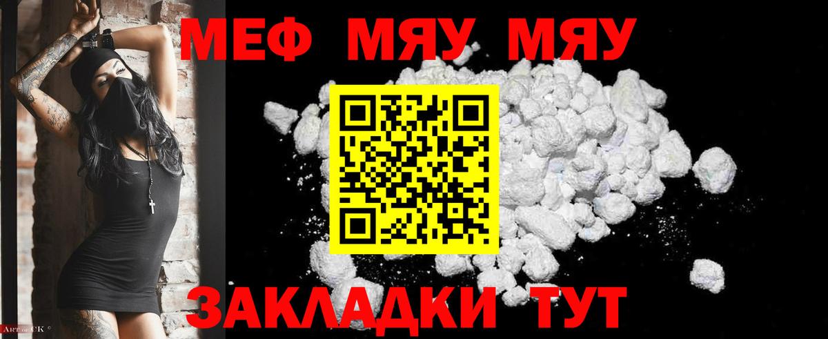 Сочи  Мефедрон  Вход с VPN  МЯУ-МЯУ VHQ  Меф кристаллы  МЯУ-МЯУ 