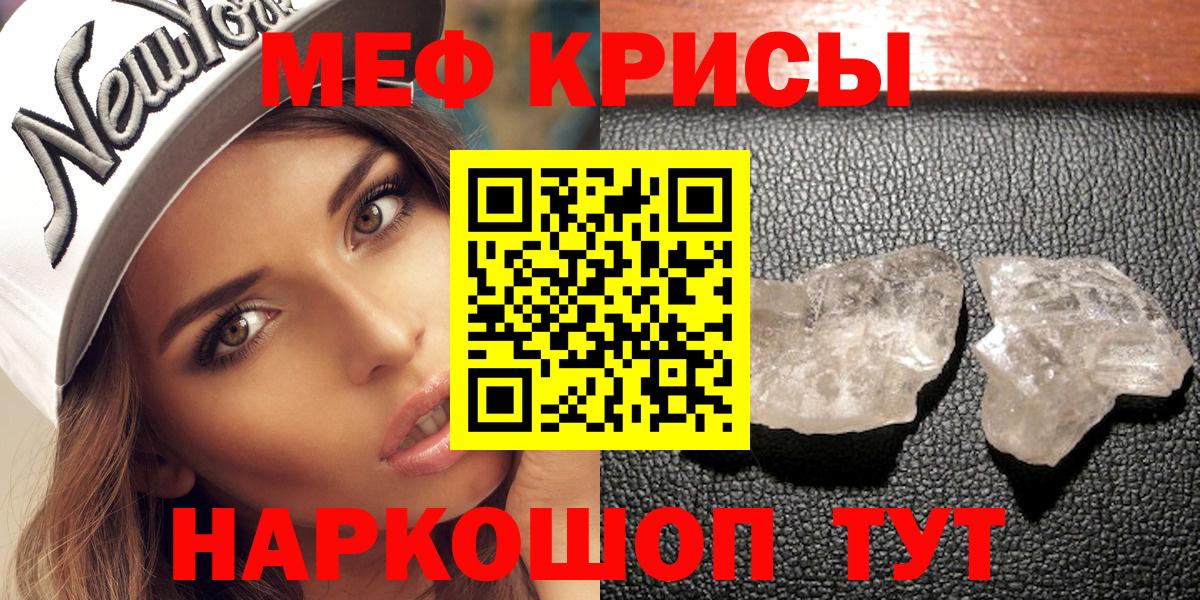 МЕФ мука Сочи