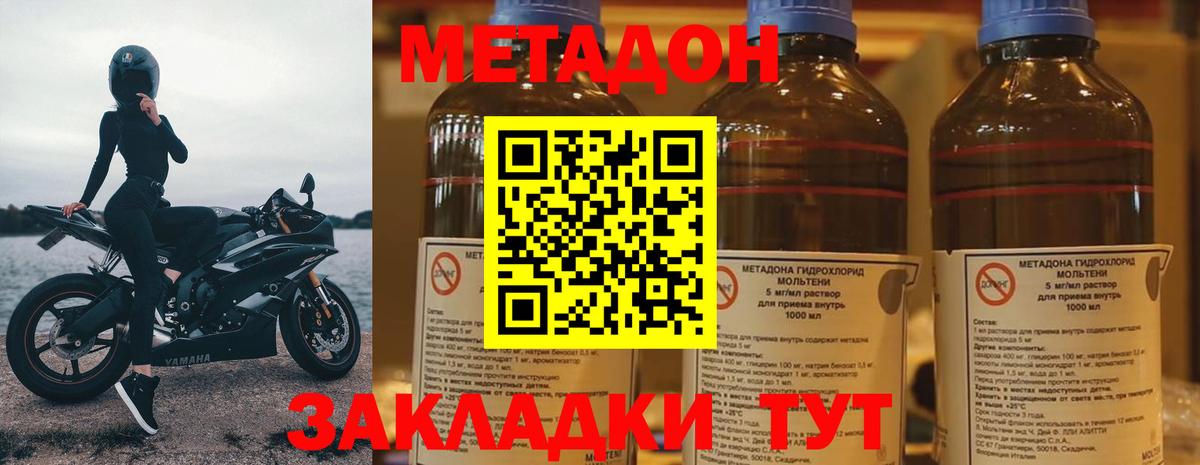 Метадон кристалл Сочи