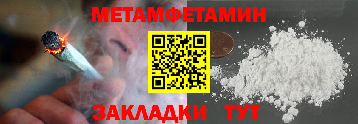 Метамфетамин  Метамфетамин витя  Сочи  Вход с VPN  Метамфетамин витя 