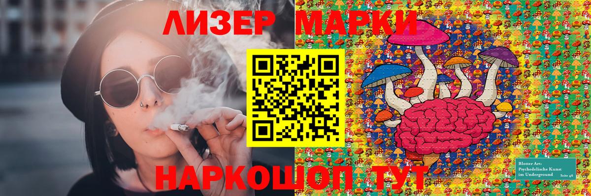 Марки N-bome 1500мкг  Вход с VPN  Марки NBOMe  Марки N-bome 1500мкг  Сочи 