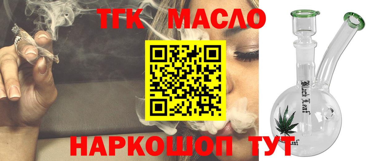 ТГК концентрат Сочи