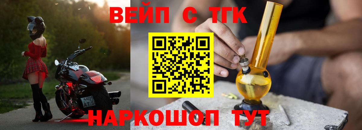 Дистиллят ТГК THC oil  Вход с VPN  Сочи 