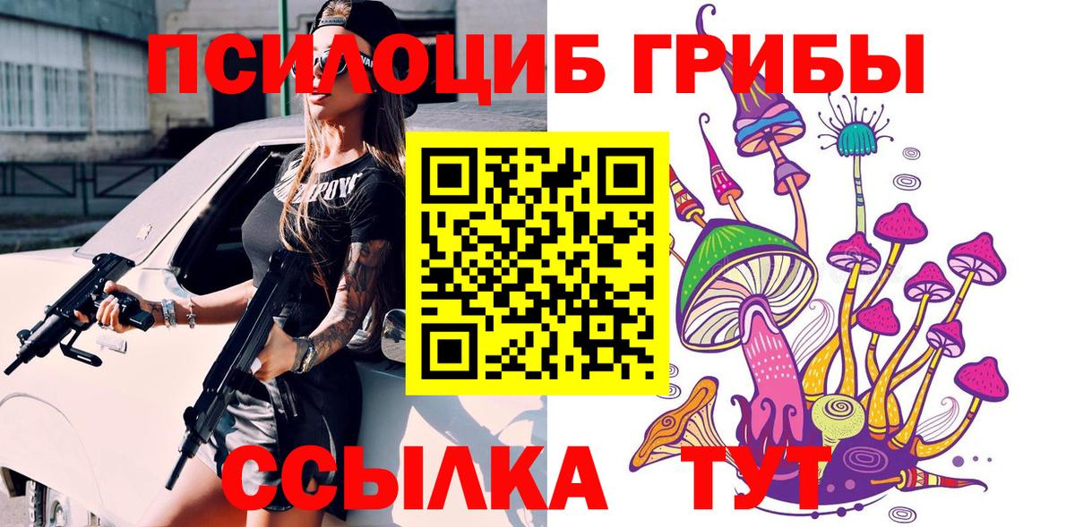 Галлюциногенные грибы MAGIC MUSHROOMS Сочи