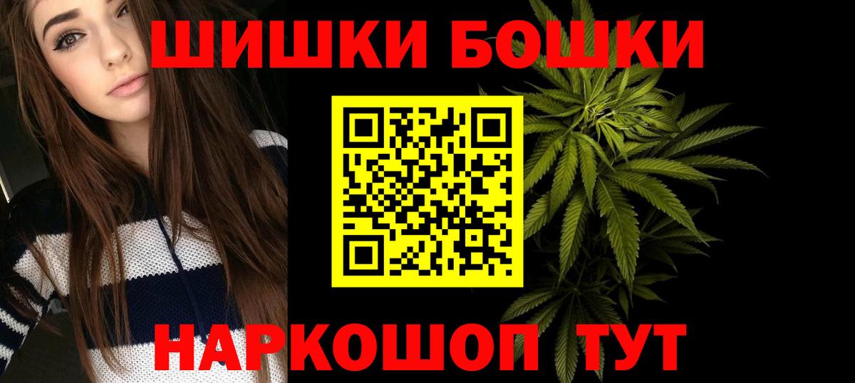 Каннабис THC 21% Сочи